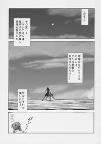 (COMIC1) [CIRCLE OUTERWORLD (Chiba Shuusaku)] snow white (ARIA)