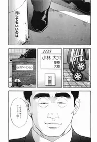 [Sakabe Shuuichi] Rape Vol.1