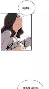 Take a Peek 偷窥 Ch.39~43 [Chinese]