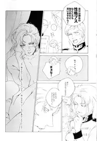 [OGIMACHI (SNJ)] Face (Gundam Unicorn)