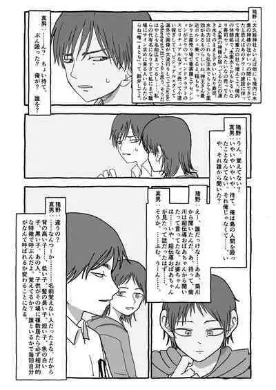 Deatte 4-Kounen De Gattai