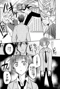 [Wacoco Waco] Hime Seme