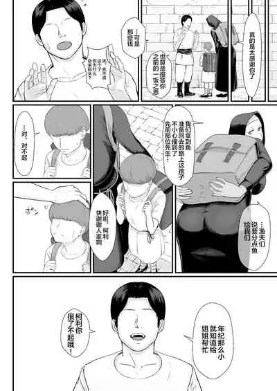 Tsuma no Fuyugomori ~ Kashidasareta Karada