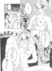 [Anthology] Girl's Parade 98 Take 1 (Various)