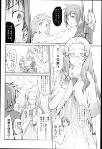 [Midori no Rupe] Garden I