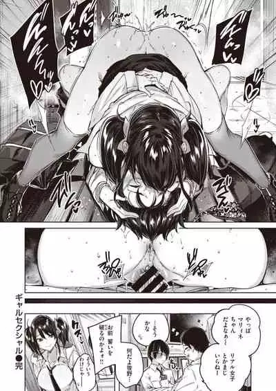 COMIC Kairakuten BEAST 2020-02