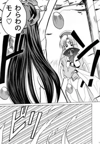 (CR27) [Crimson Comics (Carmine)] Koushu Ryoujoku (Houshin Engi)