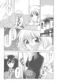 [Mikuni Saho] TWIN HEART