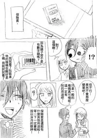 [MIMO] SEX Shinai to Derarenai Heya (New Danganronpa V3) [Chinese]