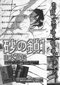 Comic Megastore 2001-02