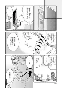 [Seika] Kachou, Kekkon Shimashou!!