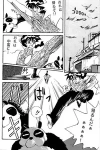 Present for you (Ranma 1/2)