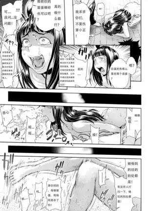 Chinpotsuki Ijimerarekko Ch. 8