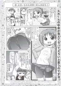 [PNO Group] Nanako-chan Man Maru [JAP][C74]