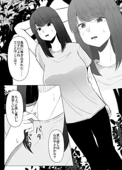 私は此処にいます