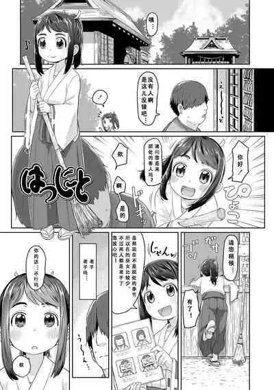 Peaceful Ecchi! - PEACEFUL H | 平和的H