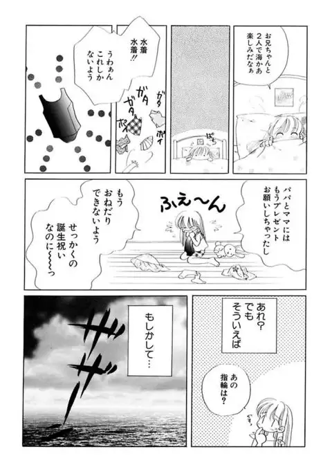 Zetsumetsu Sunzen Shoujo