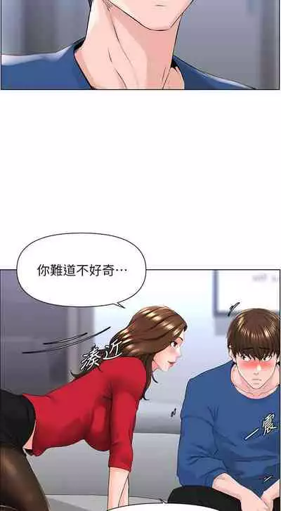 my neighbor celebrity chi 01-25 - manhwaroshi