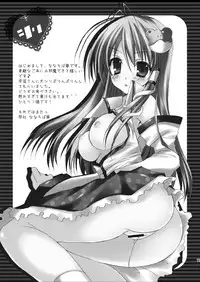 [PAO PAO (ANDY)] Shukufuu wa Seikoutoutei! (Touhou Project) [Digital]