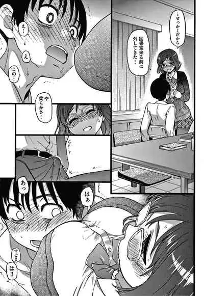 [Shiwasu no Okina] Please! Freeze! Please!