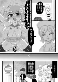 [Kishitu Taishin] Sousaku Netorare Manga