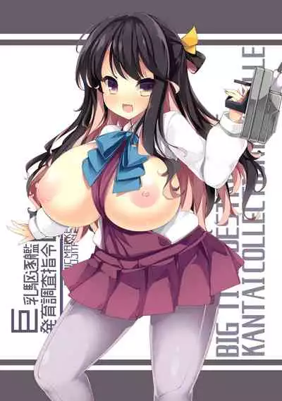 [Mujitan (Tsumugie)] Yuugumo-gata Matomebon (Kantai Collection -KanColle-) [Digital]