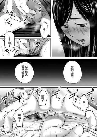 Karami Zakari vol. 3 | 只想交歡的年紀 3