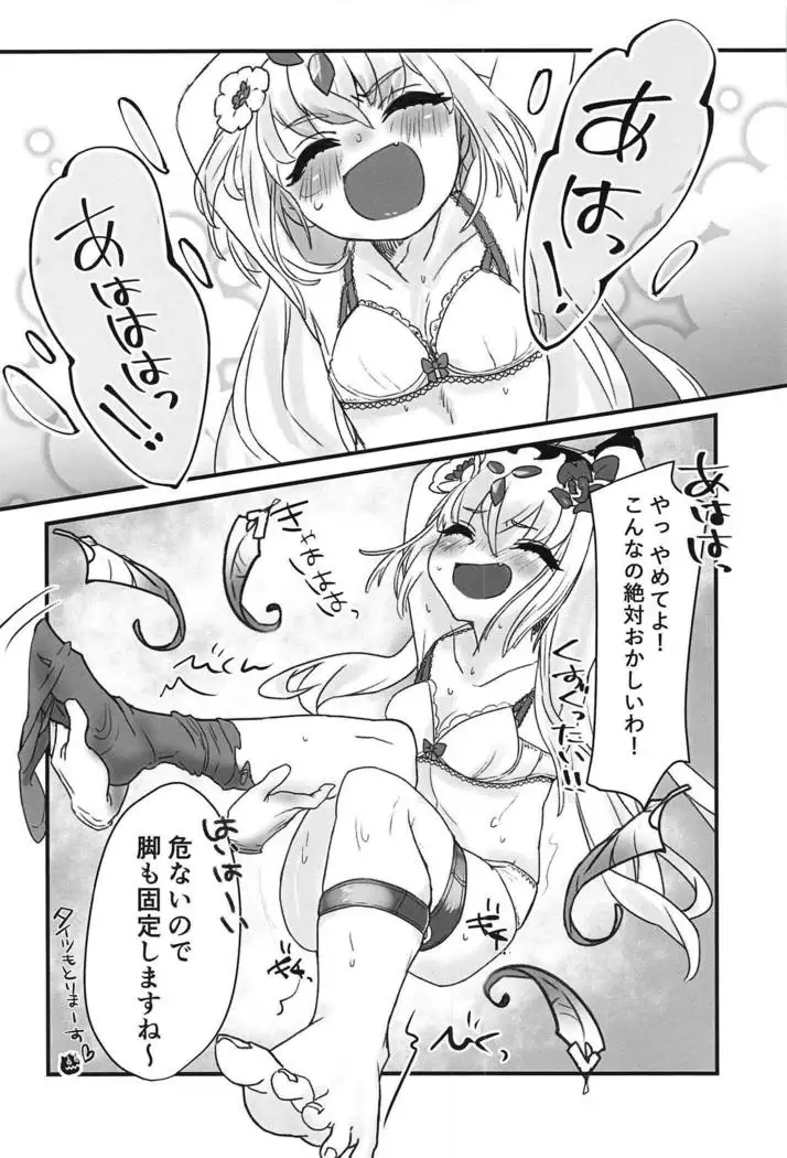 Zenkaihou Shichaimasu