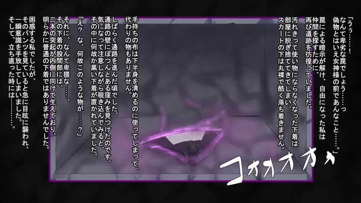 Iseki no Naka wa ero Wana-Darake