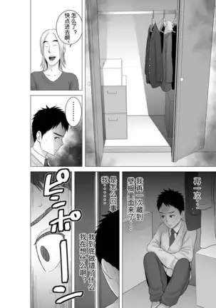 Closet Chapter 0-2