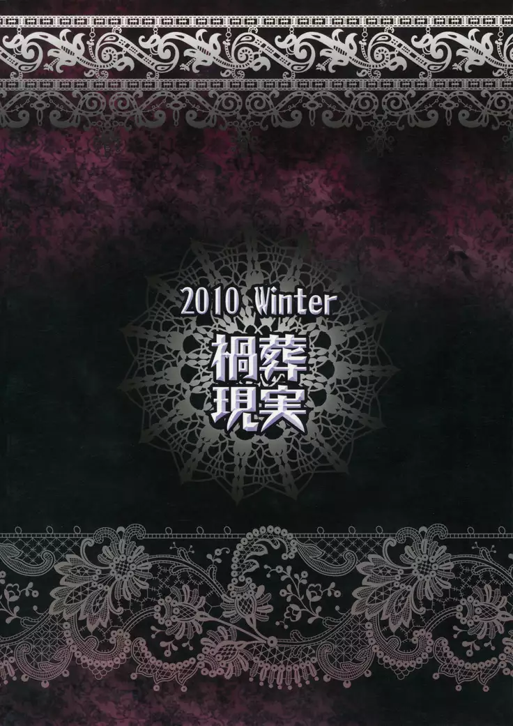 Usa Bitch VS Sana Bitch