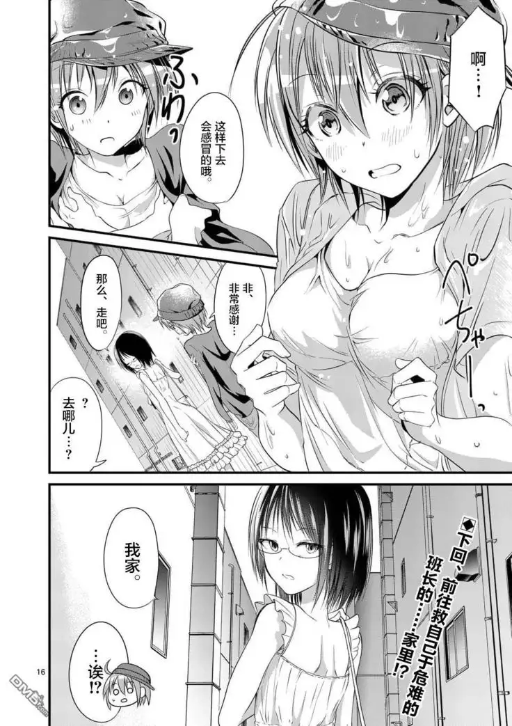 Tensei Pandemic 1-11