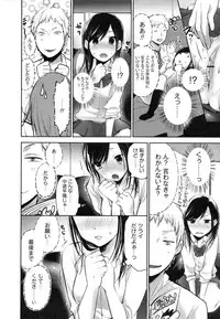 [Yokoyari Mengo] Mokkai Shiyo?