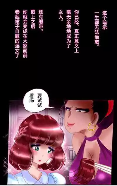 Tsugunai Josou No Yakata