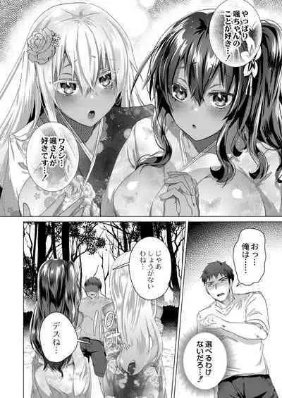 Harem Island of Brown Girl