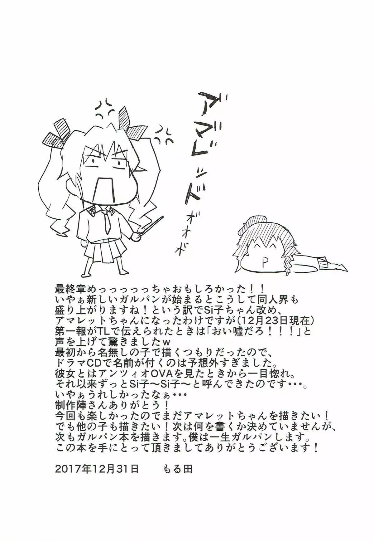 Nama Cream Liqueur Cocktail