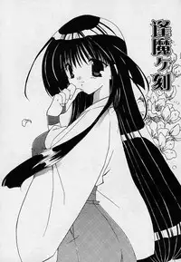 [Takanae Kyourin] Soshite, Boku wa Koi wo Suru.