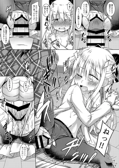 [Totsugeki! Tonarino Jo-Galbi (Tsunsuki)] Blue Bird. [Digital]