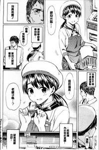 [Fujimaru] Love me tender [Chinese]