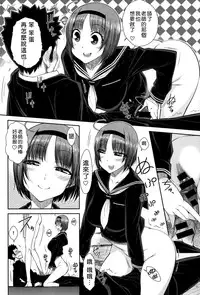 [Isorashi] Doki Doki Kateihoumon (COMIC Anthurium 013 2014-05) [Chinese] [无毒汉化组]