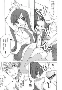 Hin-nyu v45 - Hin-nyu Hakurankai