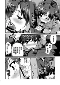 (C85) [Ngmyu (Tohgarashi Hideyu)] Alone Again (THE iDOLM@STER) [Chinese] [无毒汉化组]