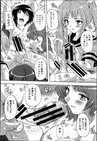 [Natsuka Q-Ya] Inuke! Kyuudoubu Ch.1-3