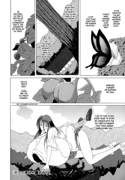 [Sakuraba Jouichirou] My Summer Vacation [English]