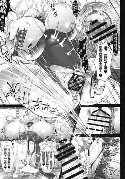 Karisome no Kanojo II Cosplay H Hen