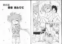 [Maka Fushigi] Aku Maku Magic