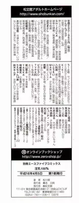 [Matsukawa Iku] Innyuu 100%