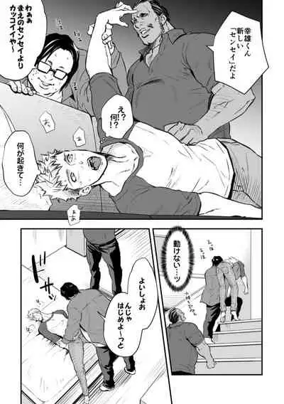 [Unknown (UNKNOWN)] Katei Kyoshi