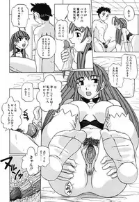 [Touge Hiro] H Manga no Megami-sama