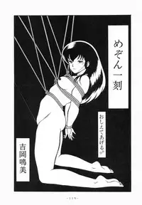 (C37) [Little Mermaid Henshuubu (Various)] LITTL MREMAID SELLECT (Urusei Yatsura, Maison Ikkoku)